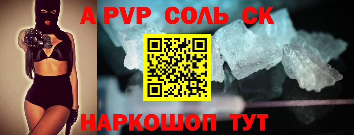 Alfa_PVP мука  Вход с VPN  А ПВП VHQ  Alpha-PVP кристаллы  Мирный 