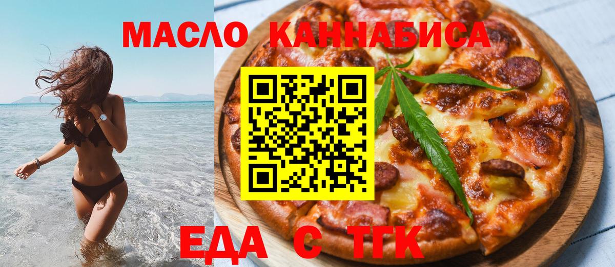Мирный  Cannafood конопля  Вход с VPN 