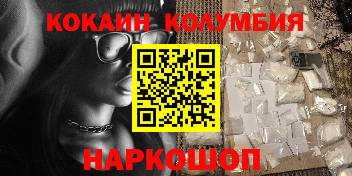 Мирный  COCAIN  Вход с VPN  Cocaine Боливия  Cocaine Боливия 