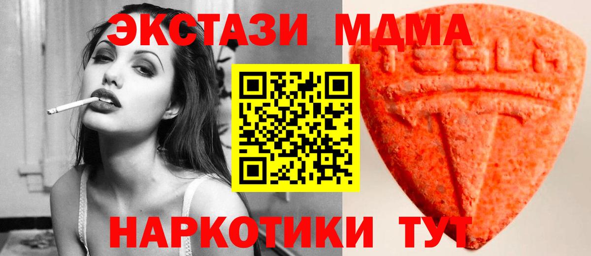 Экстази 300 mg Мирный