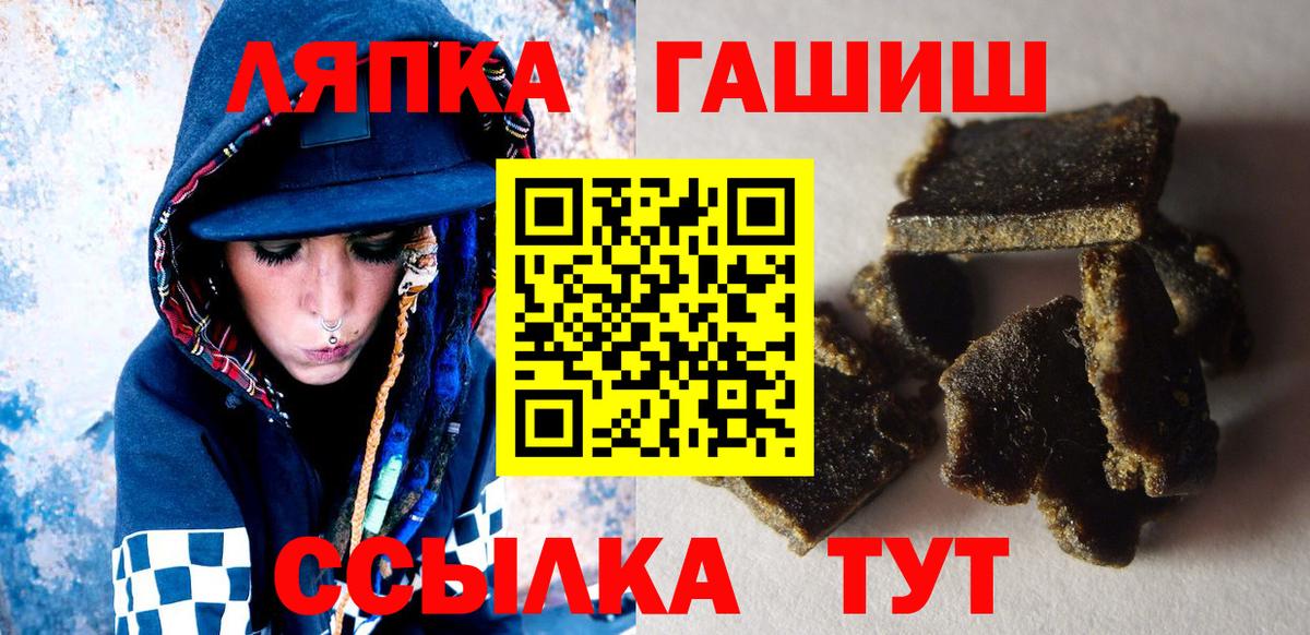 Мирный  Гашиш Premium  Вход с VPN 