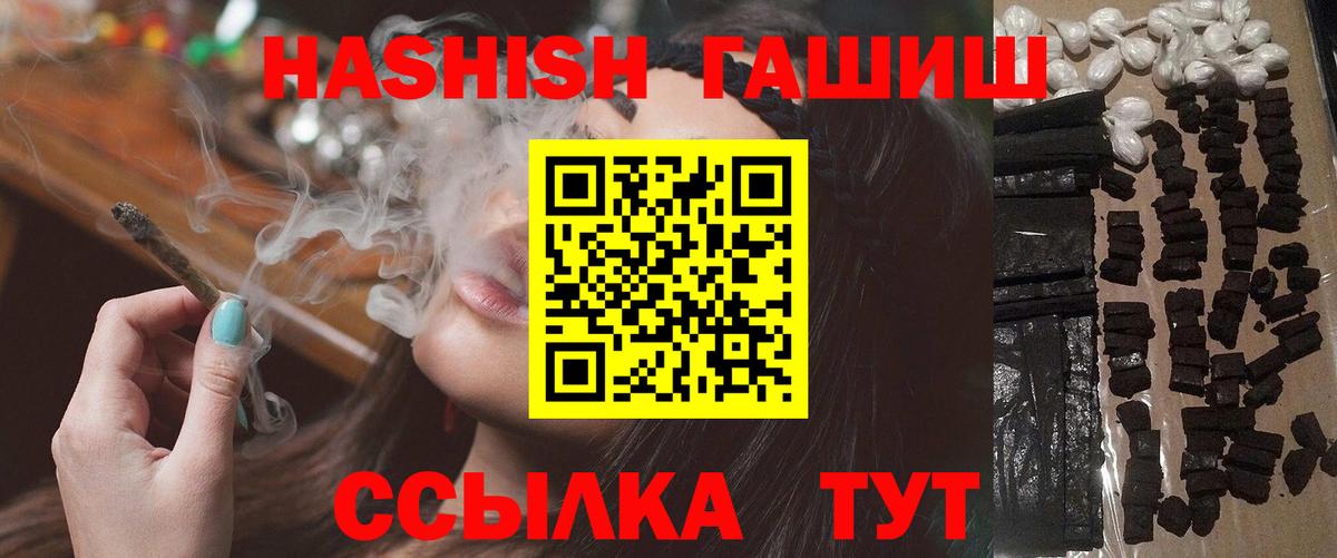 Гашиш 40% ТГК Мирный