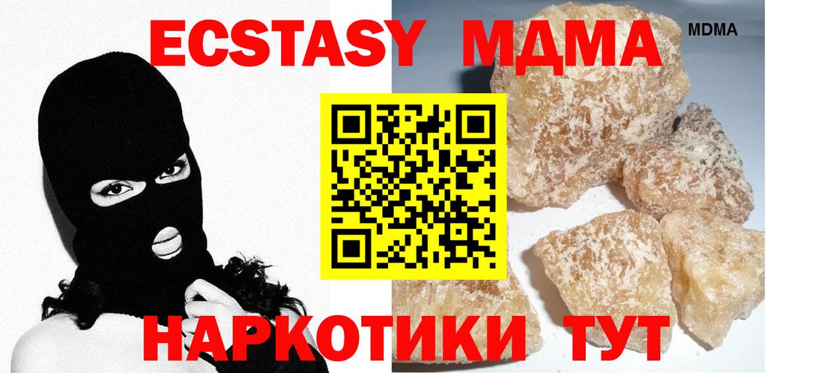 Мирный  МДМА Molly  МДМА VHQ  Вход с VPN 
