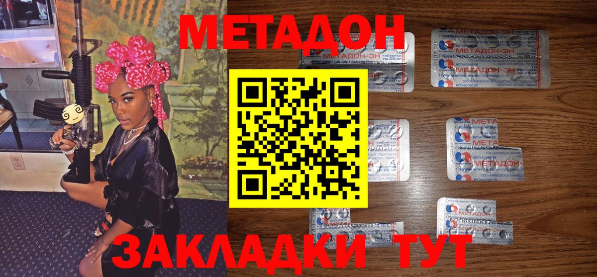 Мирный  Метадон белоснежный  мориарти клад  Метадон кристалл  Вход с VPN 