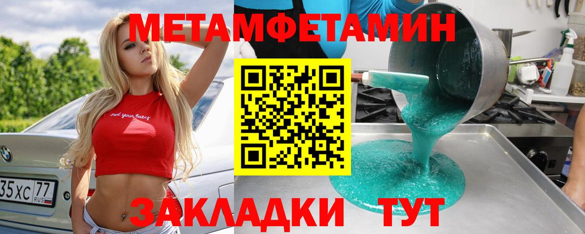Мирный  Первитин мет  Вход с VPN 