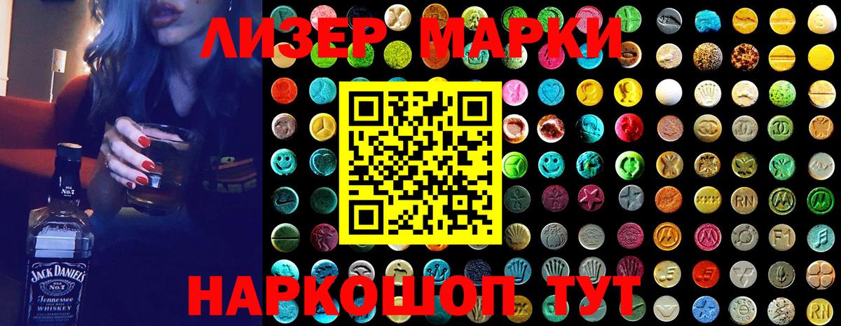 Марки NBOMe 1,5мг  Марки NBOMe  Мирный  Вход с VPN 