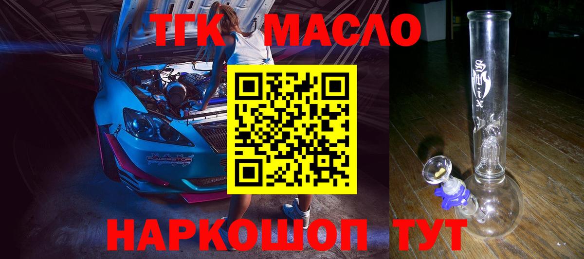 ТГК Wax  Дистиллят ТГК вейп  Вход с VPN  Мирный 