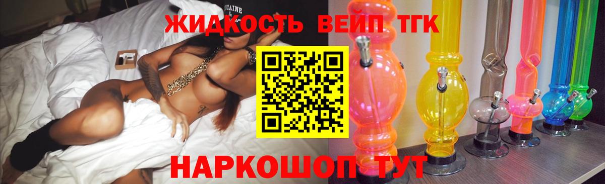 Дистиллят ТГК вейп Мирный